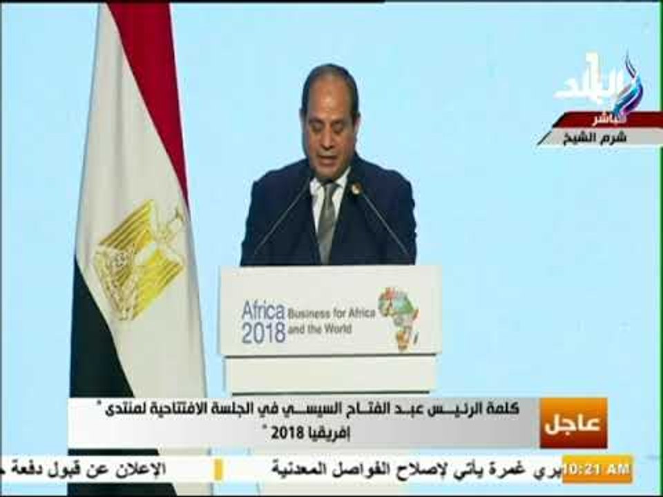 صدى البلد - الرئيس السيسي:  نتطلع إلي زيادة الا...