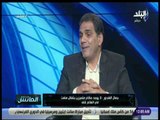 الماتش - جمال الغندور : الكثير من الحكام المتقدمين للاختبارات دخلوا المجال من أجل أكل العيش