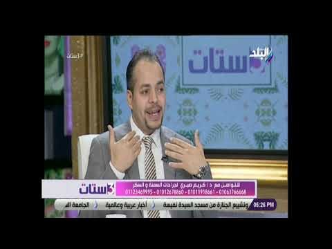 3 ستات - تعرف على أسباب فشل عمليات السمنة وإنقاص الوزن مع الدكتور كريم صبري استشاري جراحات السمنة