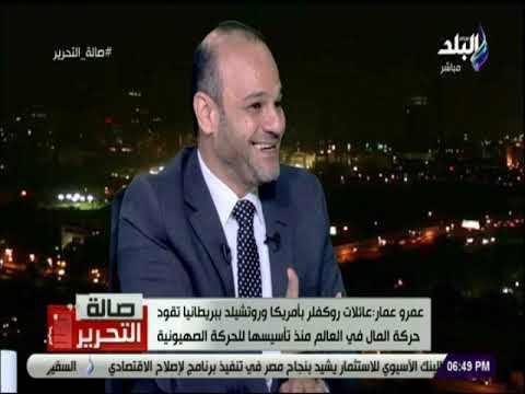 صالة التحرير - عمرو عمار: فرنسا وألمانيا والصين وروسيا لديهم تعاملات مع إيران..وهذا ما أزعج ترامب