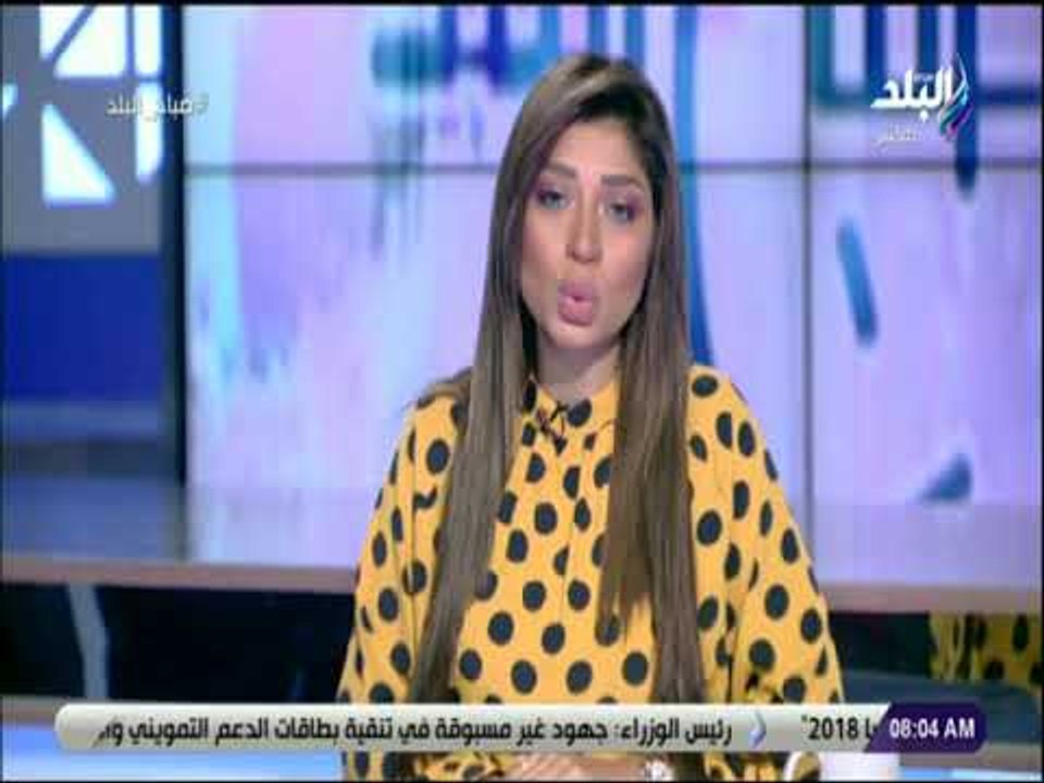 صباح البلد -لميس سلامة :«مصر في الأولى بين الدول الأفريقية الأكثر جذبا للاستثمار الأجنبى ثم اثيوبيا»
