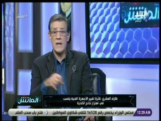 الماتش - طارق العشري: كارتيرون كان لابد أن يستمر مع الأهلي