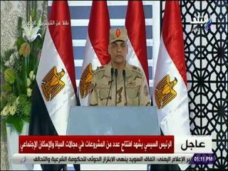 صدي البلد - السيسى : سلمنا لمليون ونص مواطن شقق يالعفش.. والله محدش عمل كدة فى العالم غيرنا