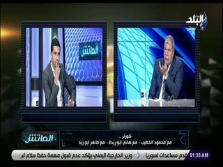 الماتش - مواجهة نارية بين هاني حتحوت وأحمد شوبير