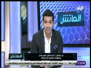 الماتش - هاني حتحوت : « 3 أندية تغازل السيد سالم ومفاوضات شفهية مع الزمالك»