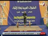 ملعب البلد  - سارة سمير تواصل تألقها في البطولة العربية رغم المحاولة الفاشلة في رفع وزن الـ 143 كيلو