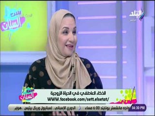 ست الستات - تعرف علي أسس الذكاء العاطفي مع المدربة لنا محيي الدين