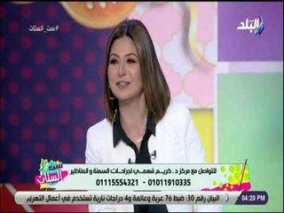 ست الستات - السمنه .. اسبابها ومخاطرها مع د. كريم فهمي