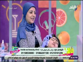 ست الستات - فى دقائق .. أحدث طريقة لشد ترهلات الوجه بالخيوط على الهواء