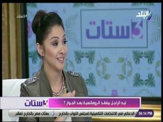 3 ستات - الرومانسية من وجهة نظر ياسمين فهمى: «جوزي ياخد الولاد التمرين..ويروح يطعمهم»