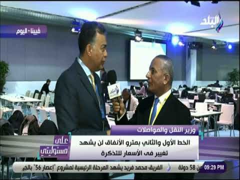 علي مسئوليتي - وزير النقل: سعر تذكرة مترو مصر الجديدة «مختلف» .. ومش عارف الناس قلقانة ليه