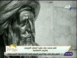 بيوتنا - شاهد | قصة قصر محمد على بشبرا.. تحفة عالمية