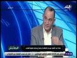 الماتش - حمادة عبد اللطيف «الاهلي راجع .. واللي يقول مش هينافس على الدوري ميعرفش حاجة»