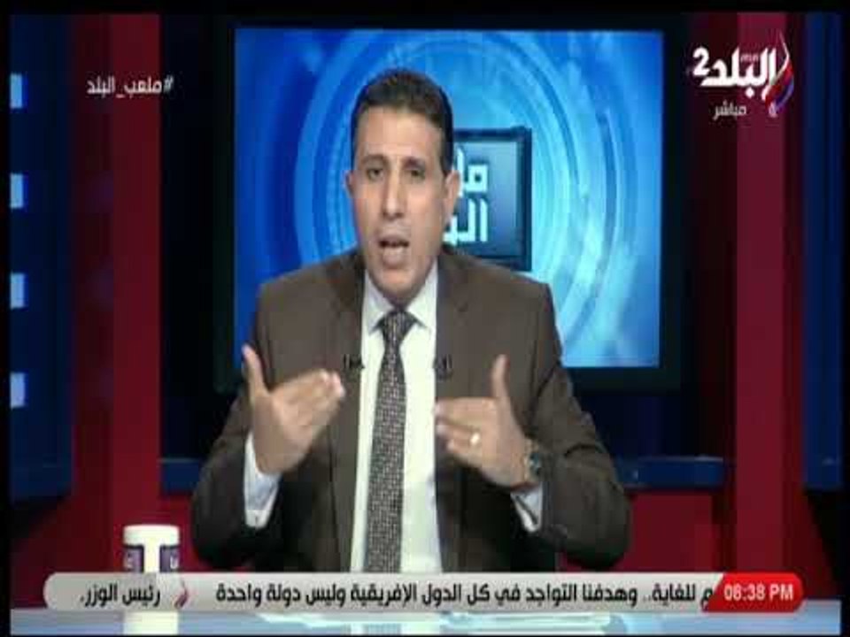 ملعب البلد - إيهاب الكومي: مصر تتقدم بطلب استضافة كأس الأمم الافريقية 2019