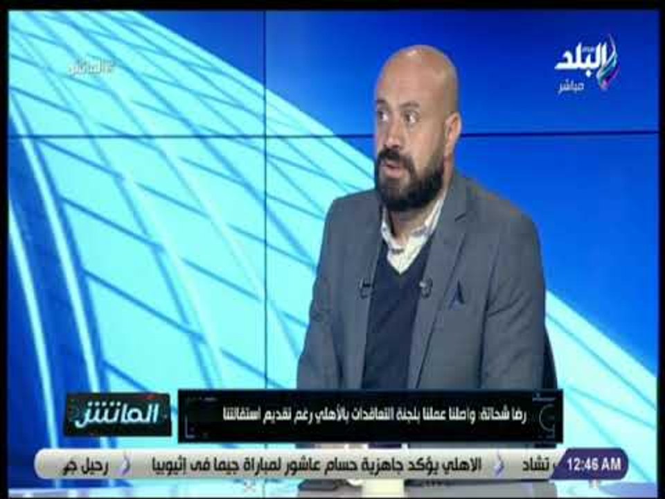 الماتش - رضا شحاتة: في ناس شغلتها اللف والدوران.. وفي ناس مسئولة بتاخد عمولات عشان تخلص صفقات