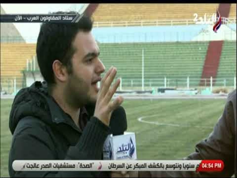 ملعب البلد - طارق  أبو العينين بعد فوز سيراميكا كليوباترا على القناة: «هدفنا الصعود للدوري الممتاز»