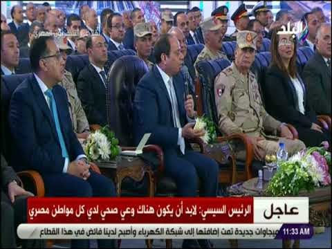 صدي البلد - السيسي يوجه بإعادة صياغة موازنات الصحه .. ويشيد بمشاريع الاسكان الاجتماعي