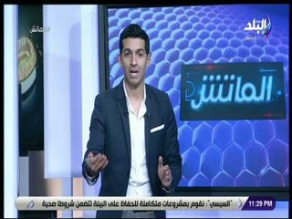 الماتش - هاني حتحوت: المصري في حالة غليان مستمرة لهذا السبب