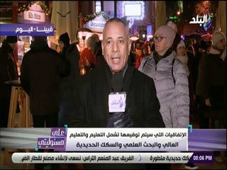 على مسئوليتى - أحمد موسى يكشف تفاصيل لقاءات الرئيس السيسي خلال زيارته للنمسا