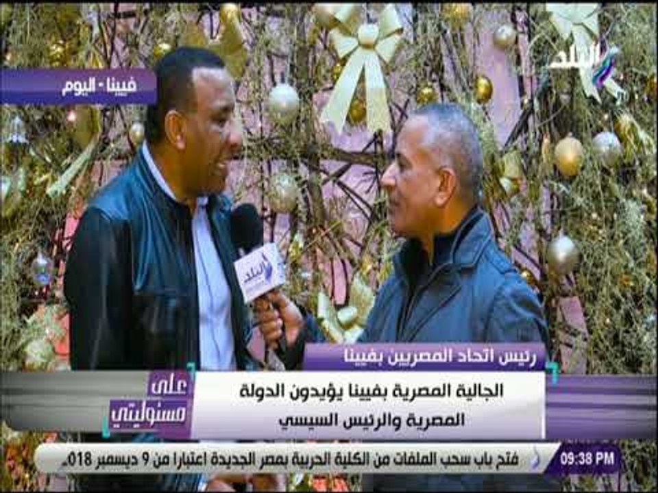 على مسئوليتى - رئيس إتحاد المصريين بفيينا: الإخوان لا وجود لهم أو ثقل في النمسا ولا تمثل اي شئ