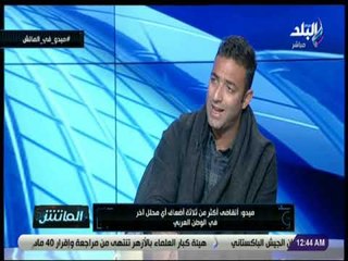 الماتش-ميدو:لا تطالبوا المصريين العاملين فى بي ان سبورت بالرحيل إلافى حالة منع مصربث القناة