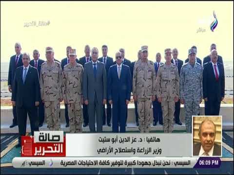 صالة التحرير - وزير الزراعة: مشروعات الصوب سيحقق طفرة في الصادرات الزراعية المصرية في الفترة المقبلة