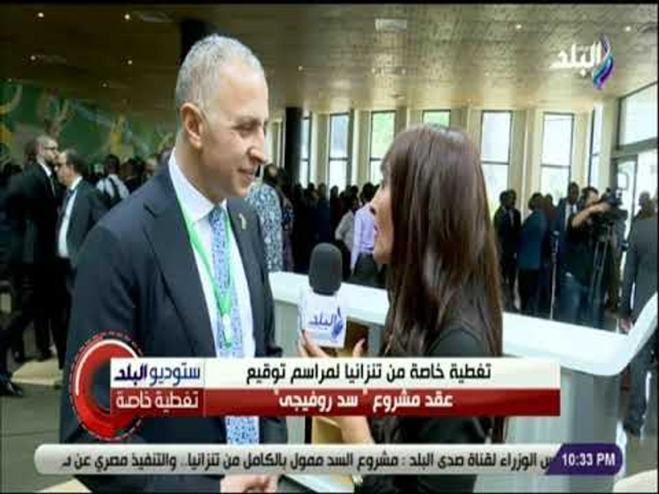 صدي البلد - أحمد السويدي: قادرين علي تنفيذ مشروع سد روفيجي في الميعاد المحدد