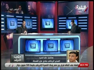 ملعب البلد  - المدير الرياضي لغزل المحلة: لابد من إيجاد تمويل جديدة لاندية الشركات ونهتم بالاستثمار