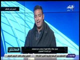 الماتش - العالمي أحمد حسام ميدو في حوار خاص مع هاني حتحوت في الماتش