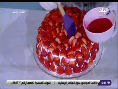 سفرة و طبلية مع الشيف هالة فهمي - من النهاردة مفيش تورتة هتتجاب من برا مع أحلي تورتة فراولة