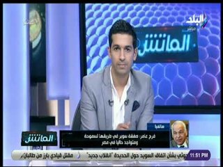 الماتش - فرج عامر يكشف حقيقة رحيل المهاجم حسام حسن من صفوف سموحة