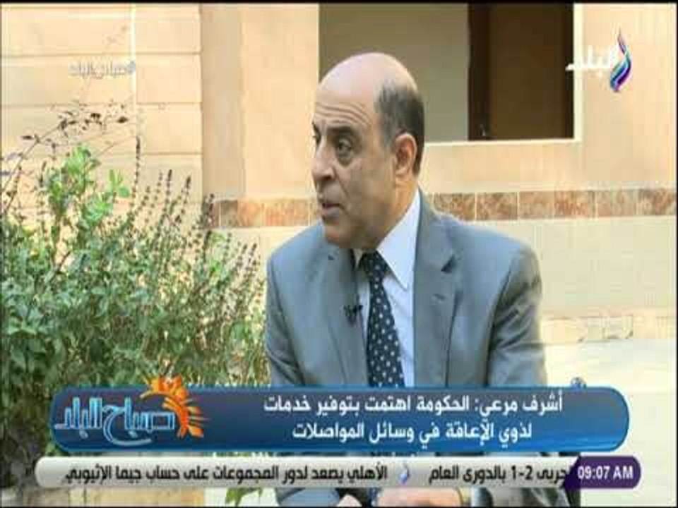 صباح البلد - أشرف مرعي: تعرضنا للتهميش طوال السنوات الماضية وعام واحد لا يكفي لتعويض ذوي الإعاقة