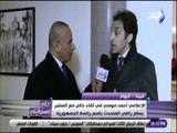 على مسئوليتى - بسام راضي : كبرى الشركات العالمية تلتقي الرئيس السيسي لبحث الإستمار في مصر