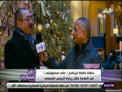 على مسئوليتى - المسئول عن الإتحاد العام للمصريين بفيينا: هناك اهتمام بالنمسا بالرئيس السيسي