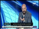 الماتش - رضا شحاتة : بيزنس السوشيال ميديا سبب مشاكل الأهلي والزمالك.. وتأثيرها أصبح أكثر من البرامج