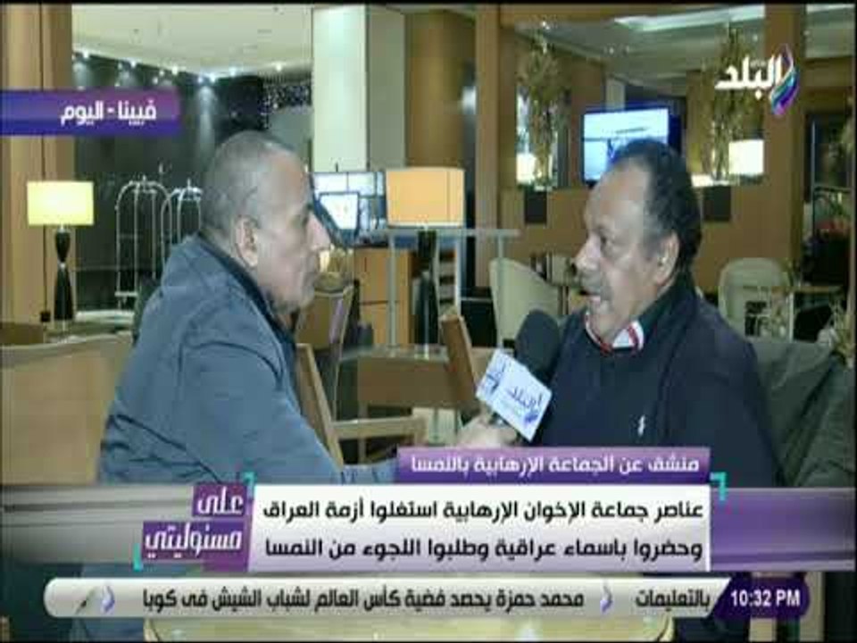 على مسئوليتي - منشق عن الجماعة الإرهابية يكشف آلاعيب الإخوان للحصول على الجنسية النمساوية