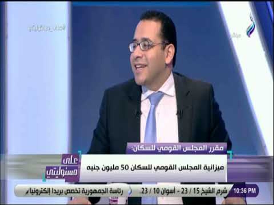 علي مسئوليتي -  د.سامى عبد العزيز: يجب رصد 250 مليون جنيه سنويا لمواجهة الزيادة السكانية
