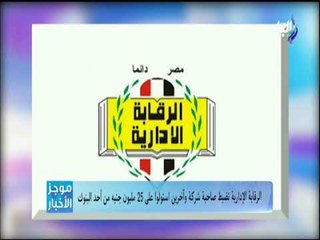 السيسي يعود من النمسا .. ومدبولي يسحب الاعمال من شركة متأخره بمدينة العليمن