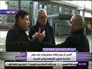 علي مسئوليتي - جولة حصرية لبرنامج على مسئوليتي داخل أكبر مصنع لتدوير القمامه بأوروبا ومقره فيينا