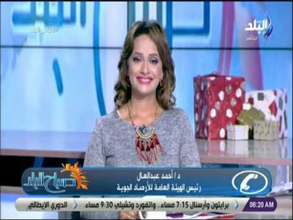 صباح البلد - الارصاد تحذر من الشبورة المائية .....