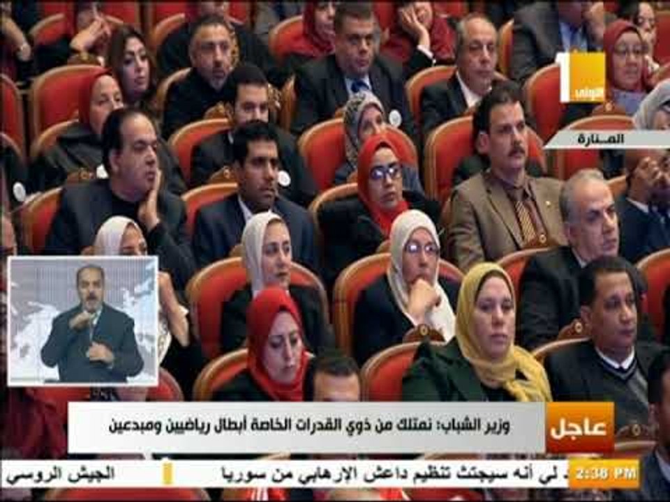 صدى البلد - كلمة وزير الشباب والرياضة د.أشرف صبحي خلال الاحتفال باليوم العالمى لذوى الإعاقة