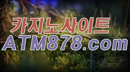 바카라이기기 ▶t t s 3 3 2。C0M◀ 카지노하는곳