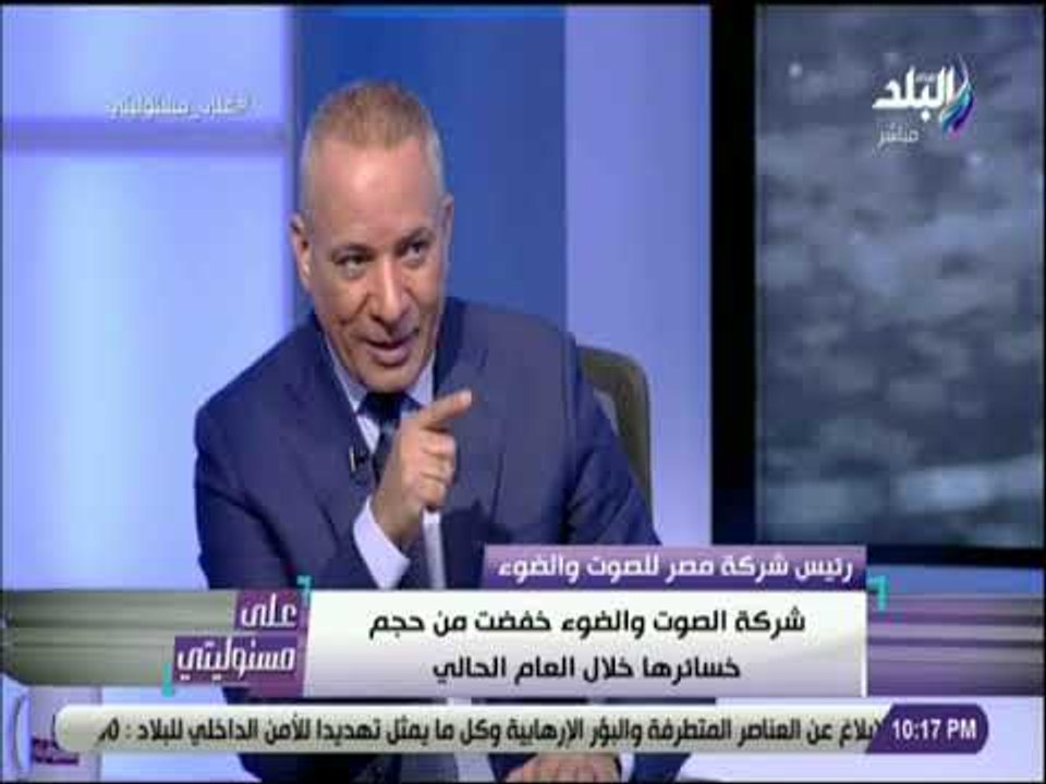 على مسئوليتي - سامح سعد : «تذكرة دخول الصوت والضوء 14 دولار .. وزيادتها بعد التطوير»