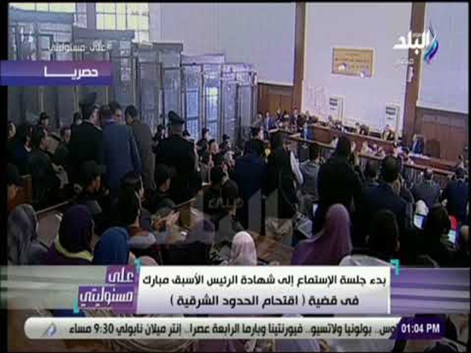 على مسئوليتي - قاضى «اقتحام الحدود» مبارك طاعن فى السن ولايقوى على الإدلاء بالشهادة واقفا كرسى بسرعة