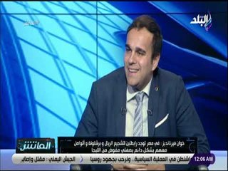 الماتش - مفوض رابطة الليجا في مصر: زرت النادي الأهلي لتبادل الخبرات مع القلعة الحمراء بشأن المدربين