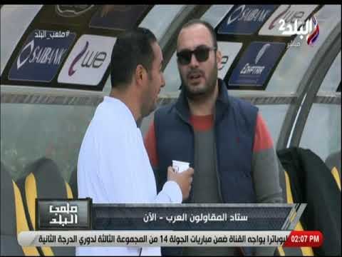 ملعب البلد - مع ايهاب الكومى | الجزء الأول 20-12-2018