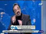 نظرة - د.حسام عبدالغفار :القانون الجديد وضعه نقيب الأطباء وعمداء كليات الطب.. ووزارة الصحة لم تتدخل
