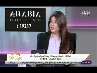 بيوتنا - علا شوشة -  27 ديسمبر 2018 الحلقة الكاملة