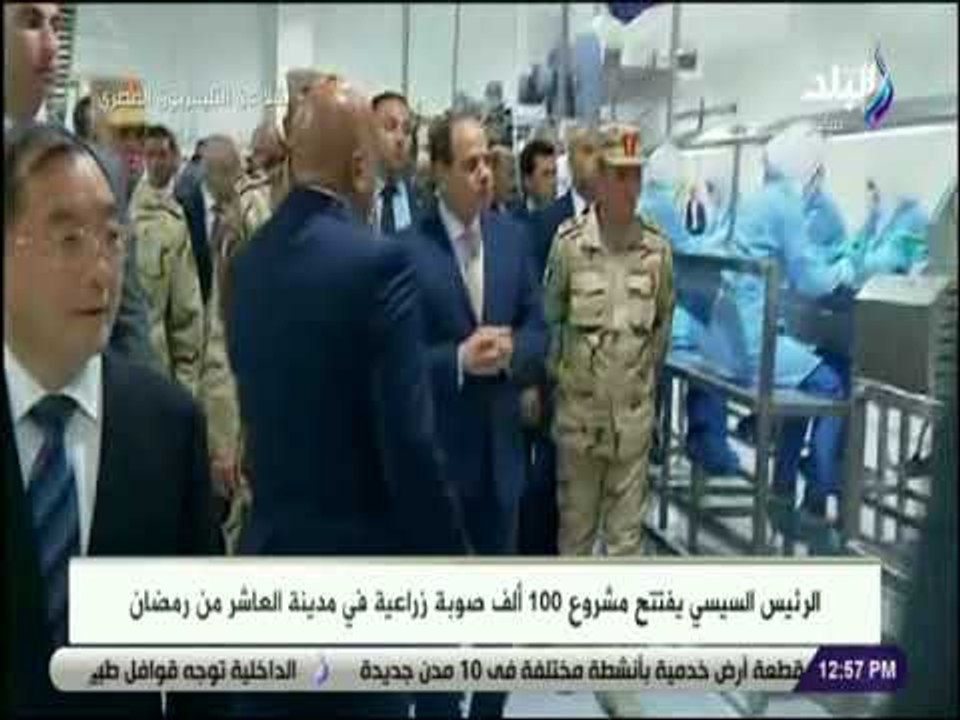 صدى البلد - السيسي يفتتح محطة الفرز ضمن مشروع ا...
