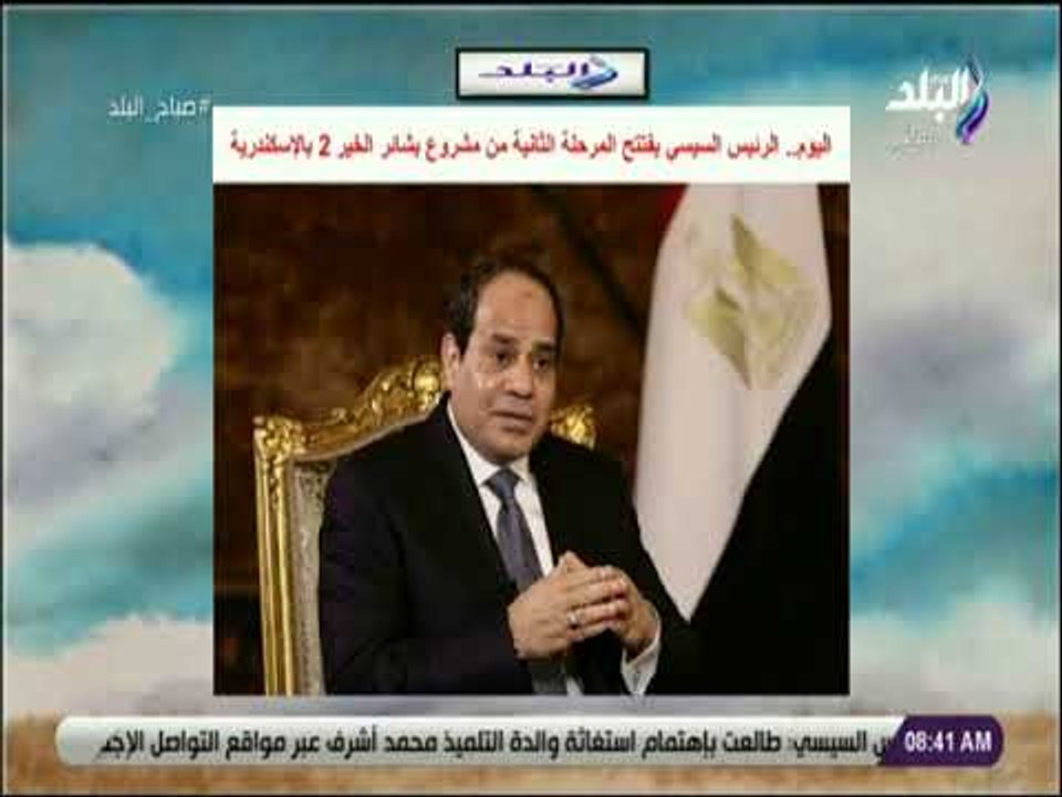 صباح البلد - اليوم.. الرئيس السيسي يفتتح المرحلة الثانية من مشروع بشائر الخير 2 بالإسكندرية